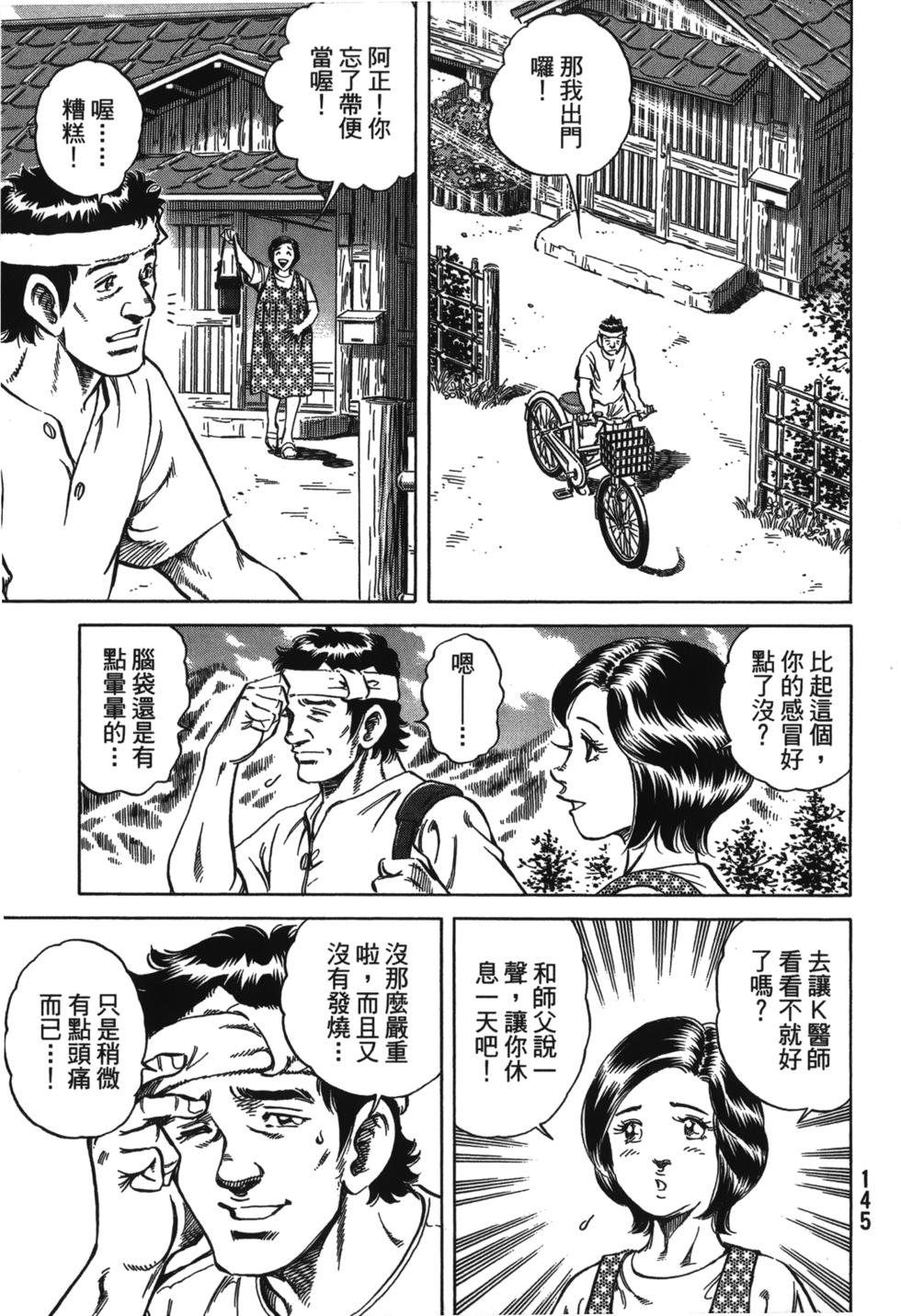 第143页
