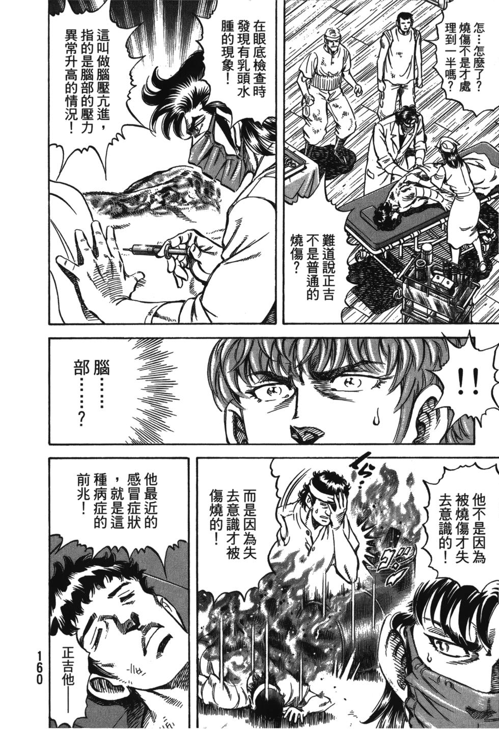 第158页