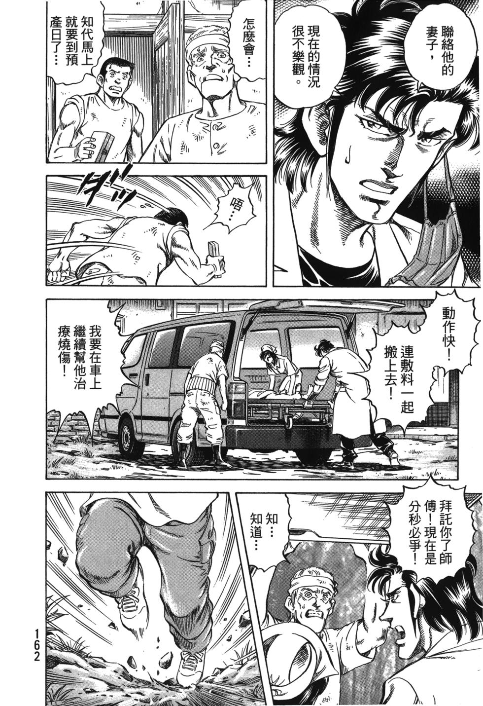 第160页