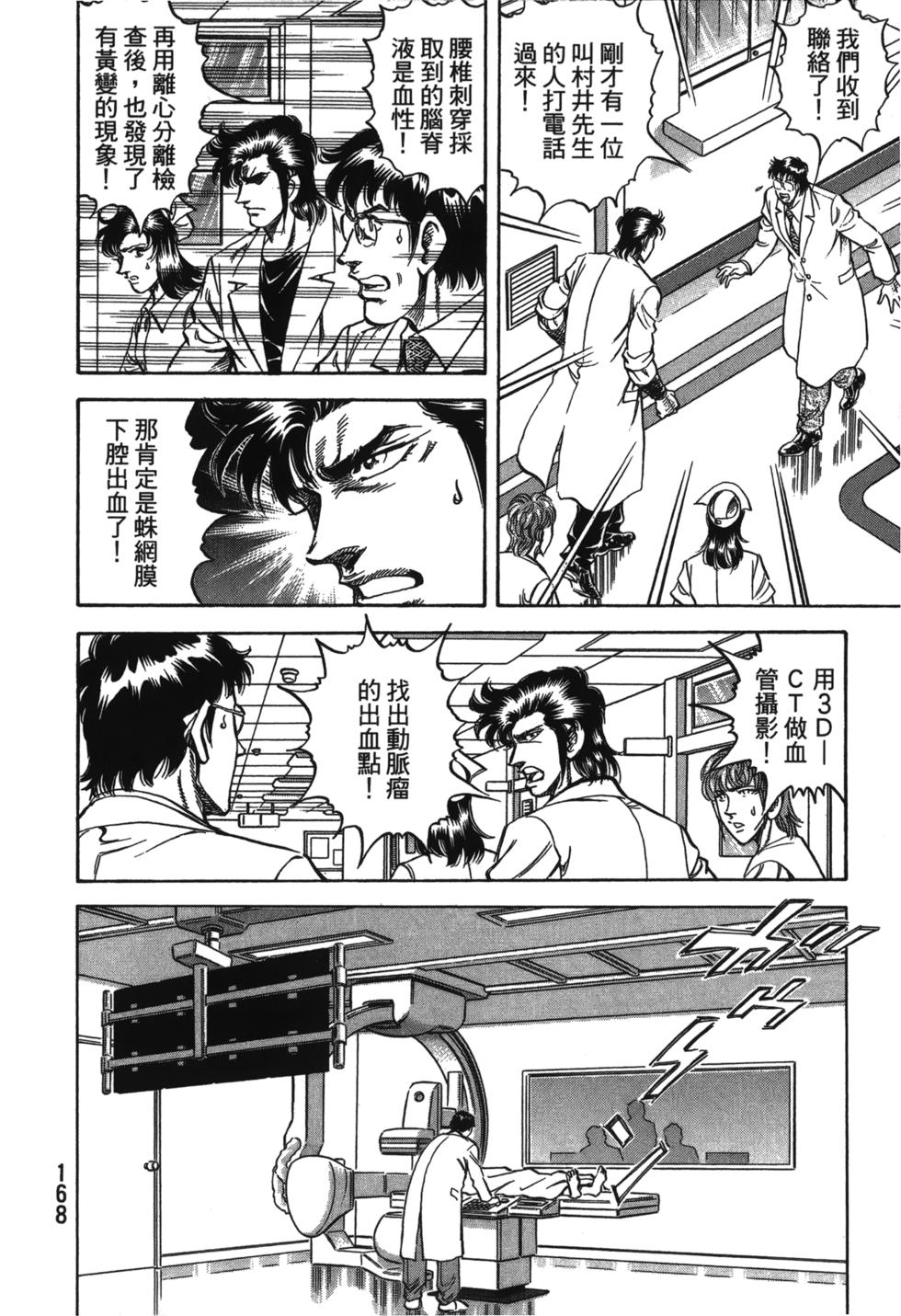 第166页