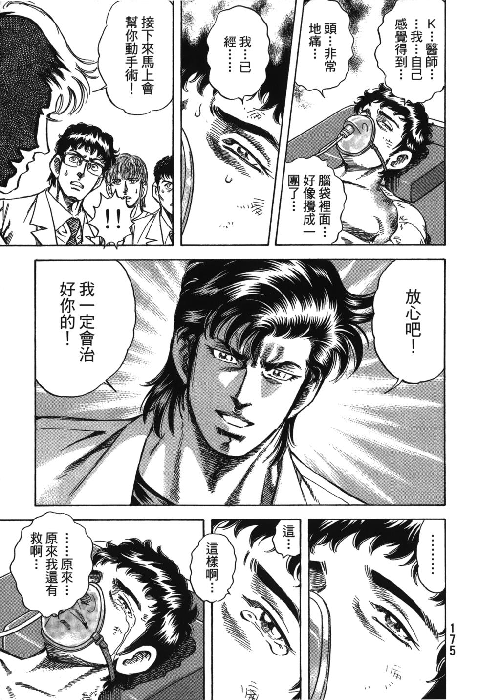 第173页