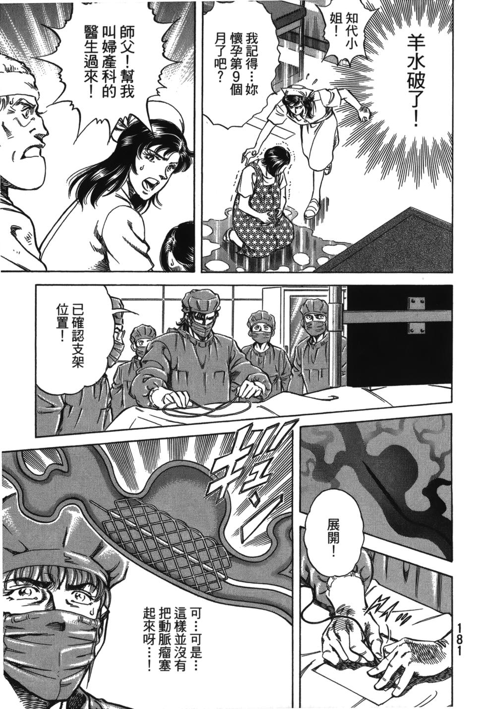 第179页