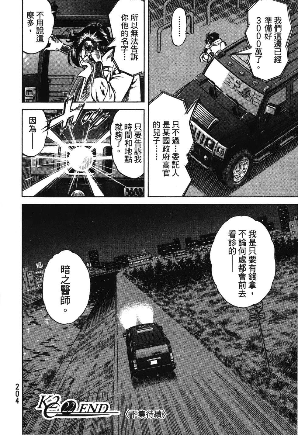 第202页