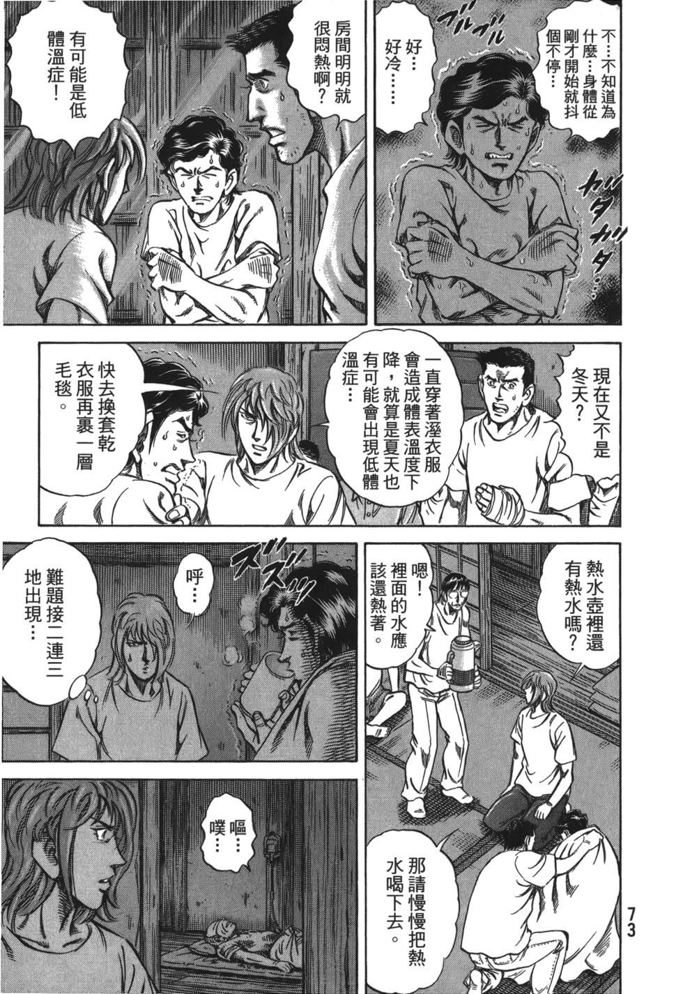 第71页