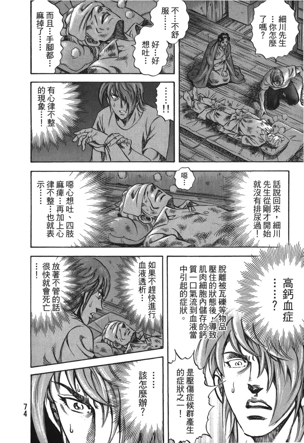 第72页