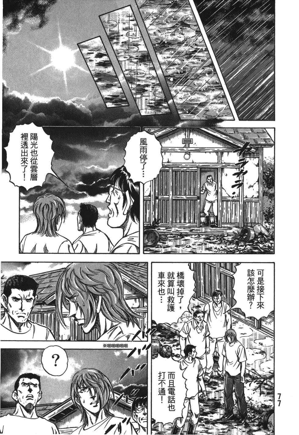 第75页
