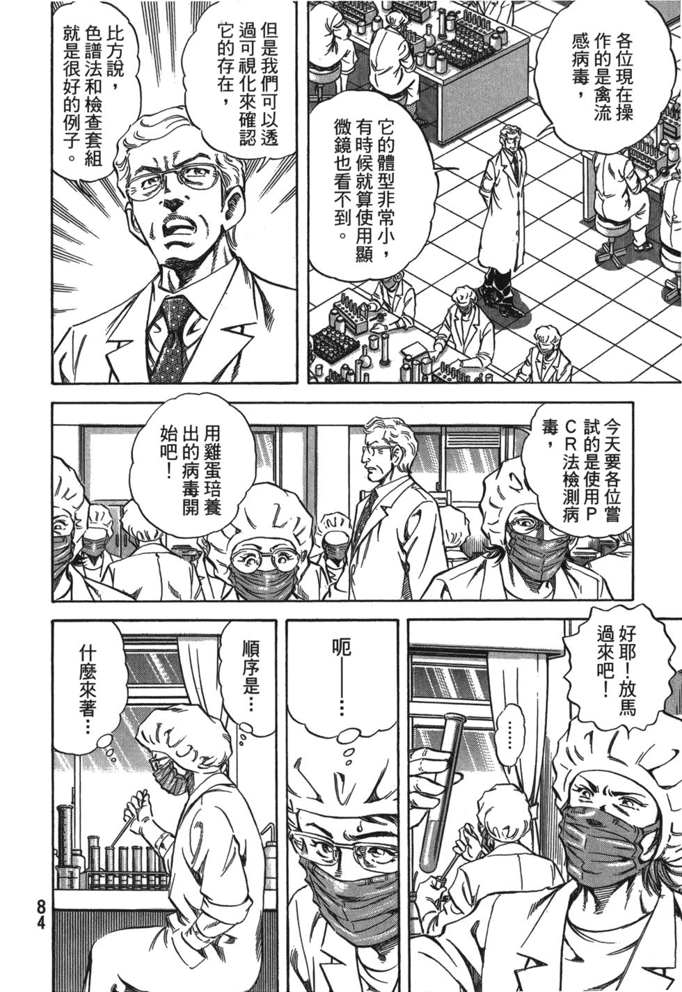 第82页