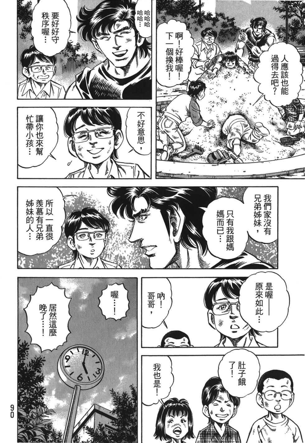 第88页