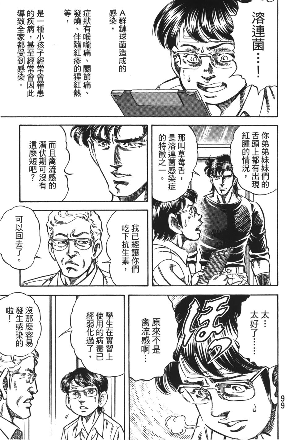 第97页
