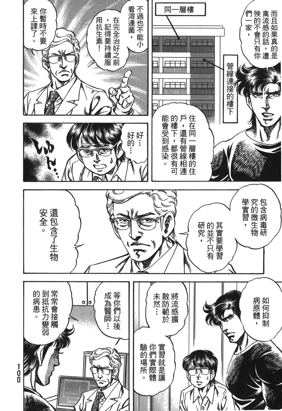 第98页