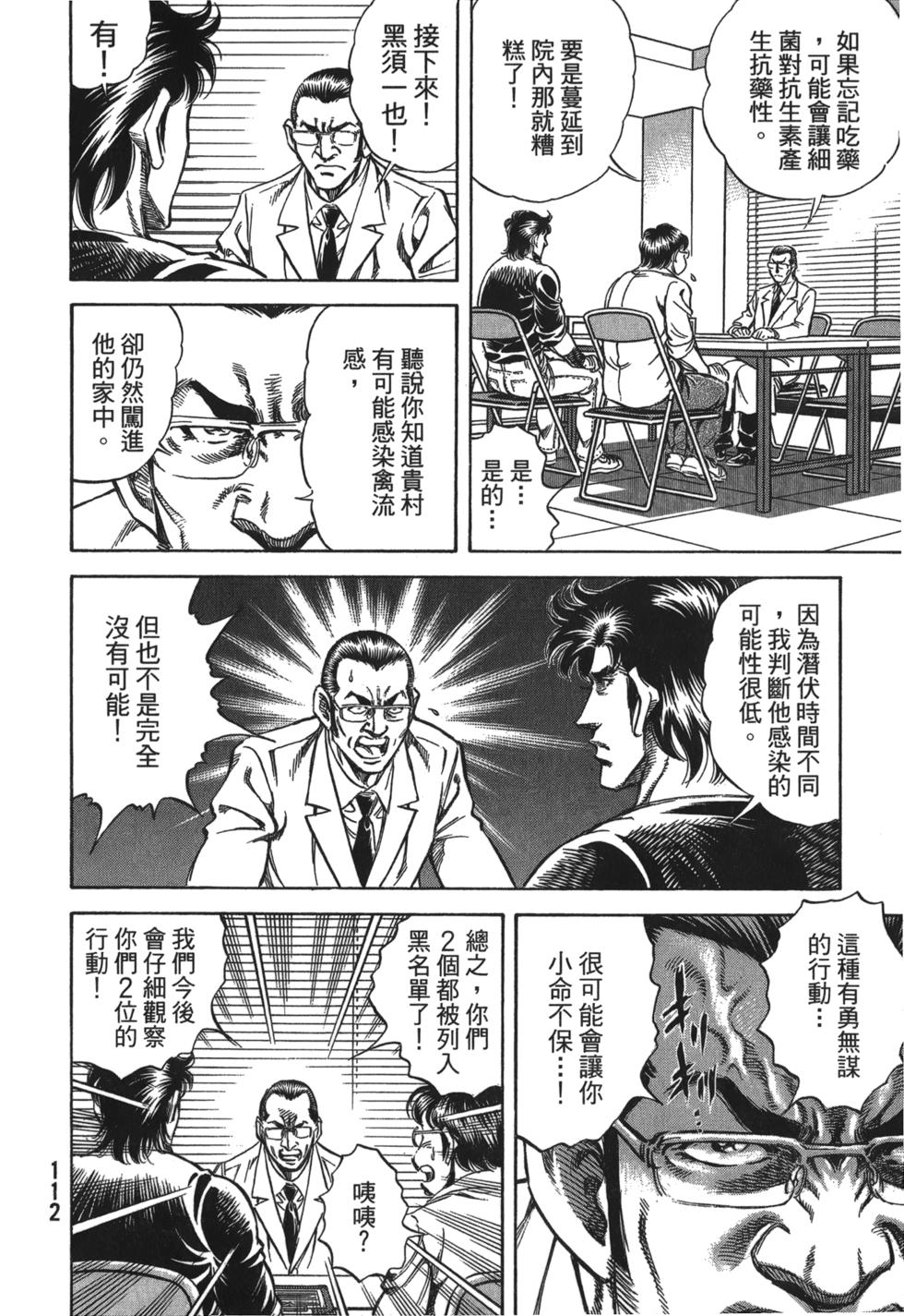 第110页