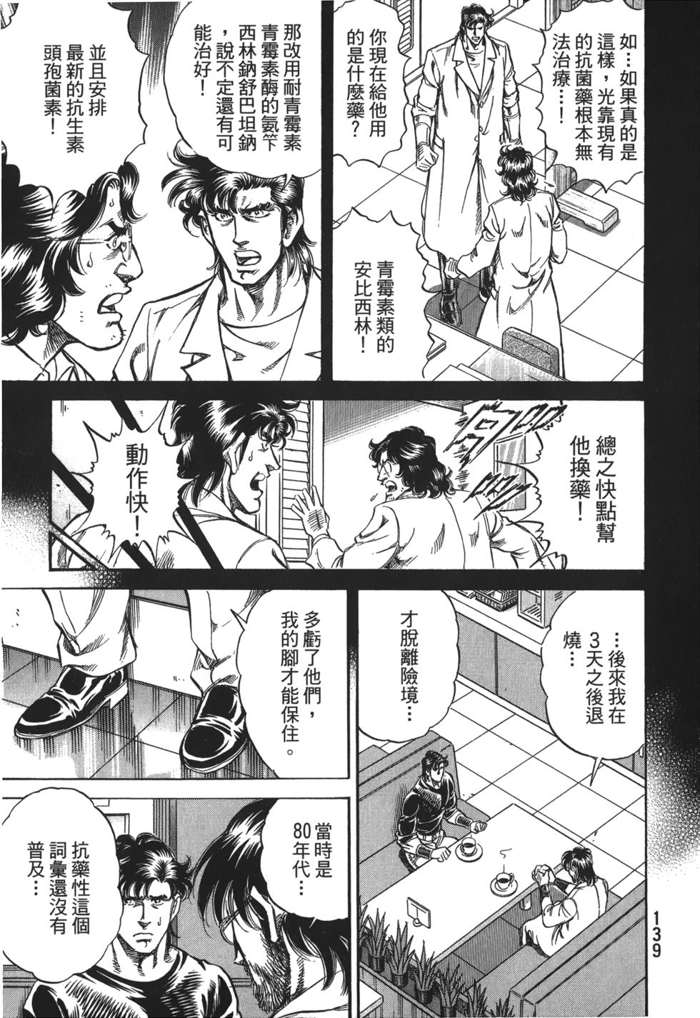 第137页