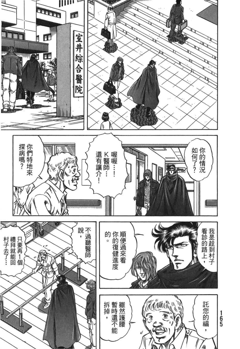 第163页