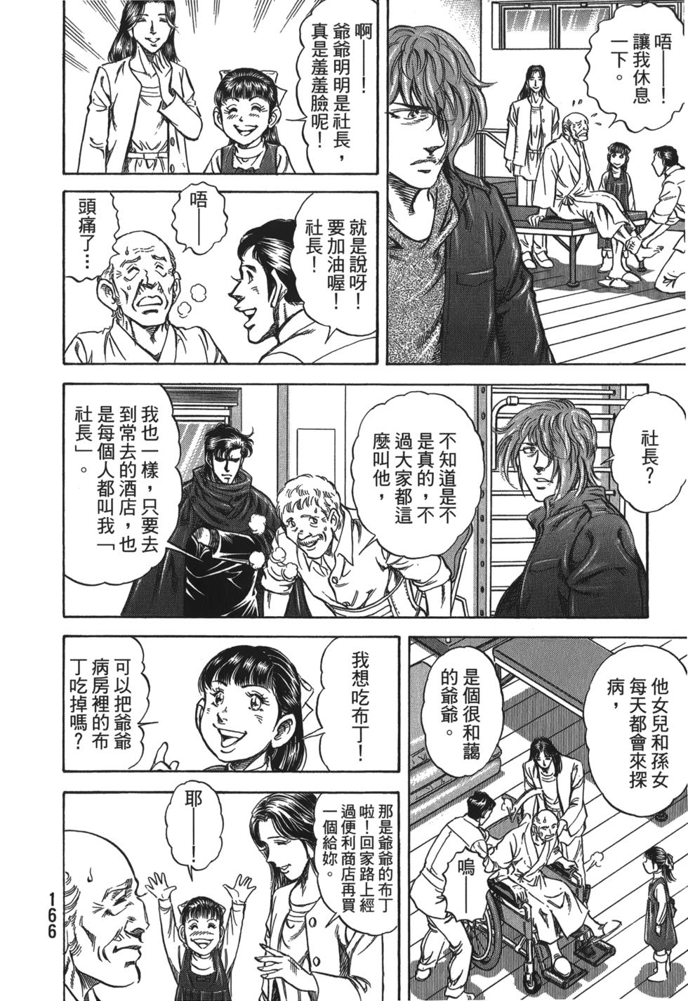 第164页
