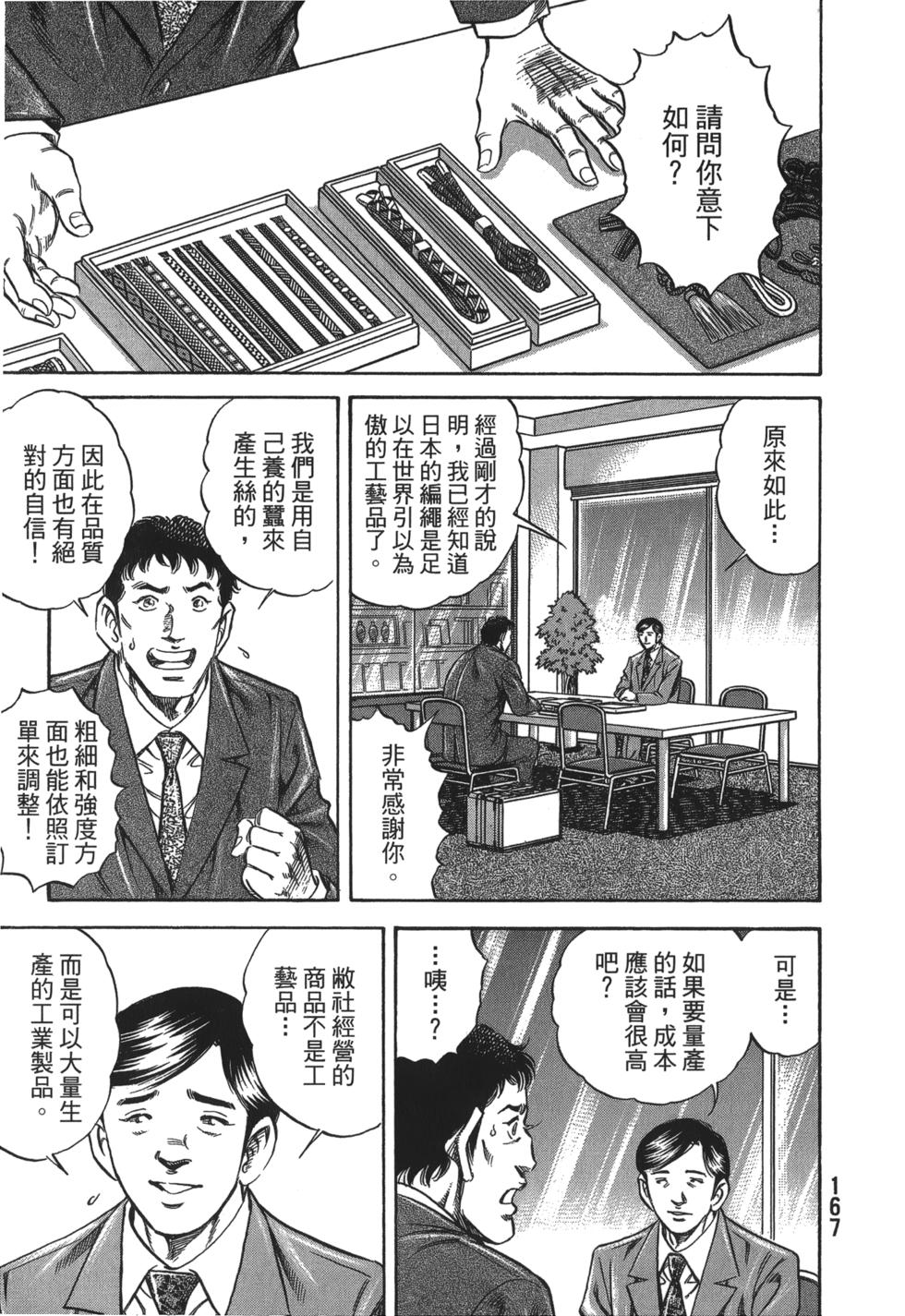 第165页