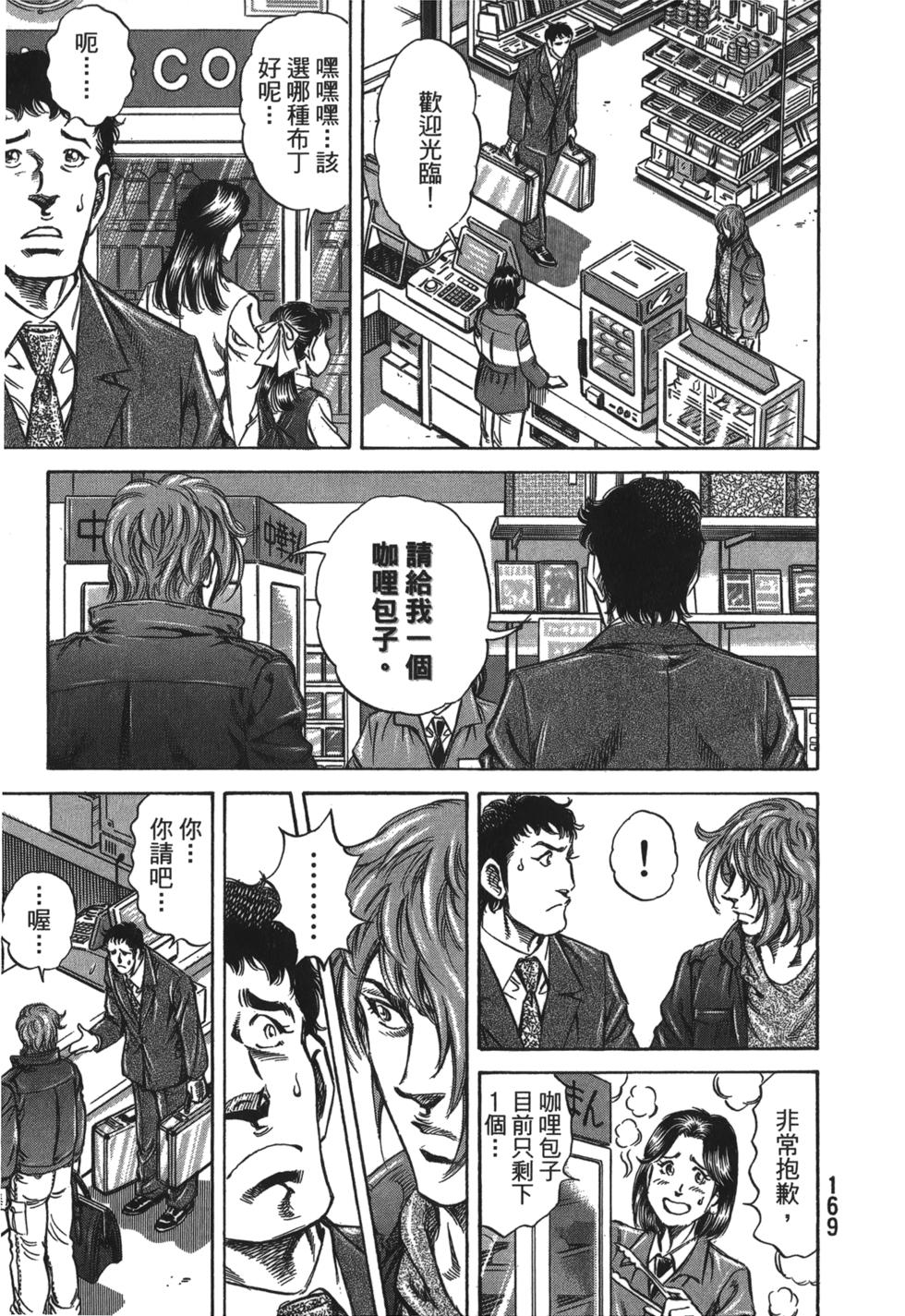 第167页