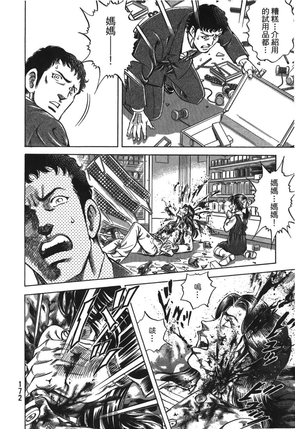 第170页