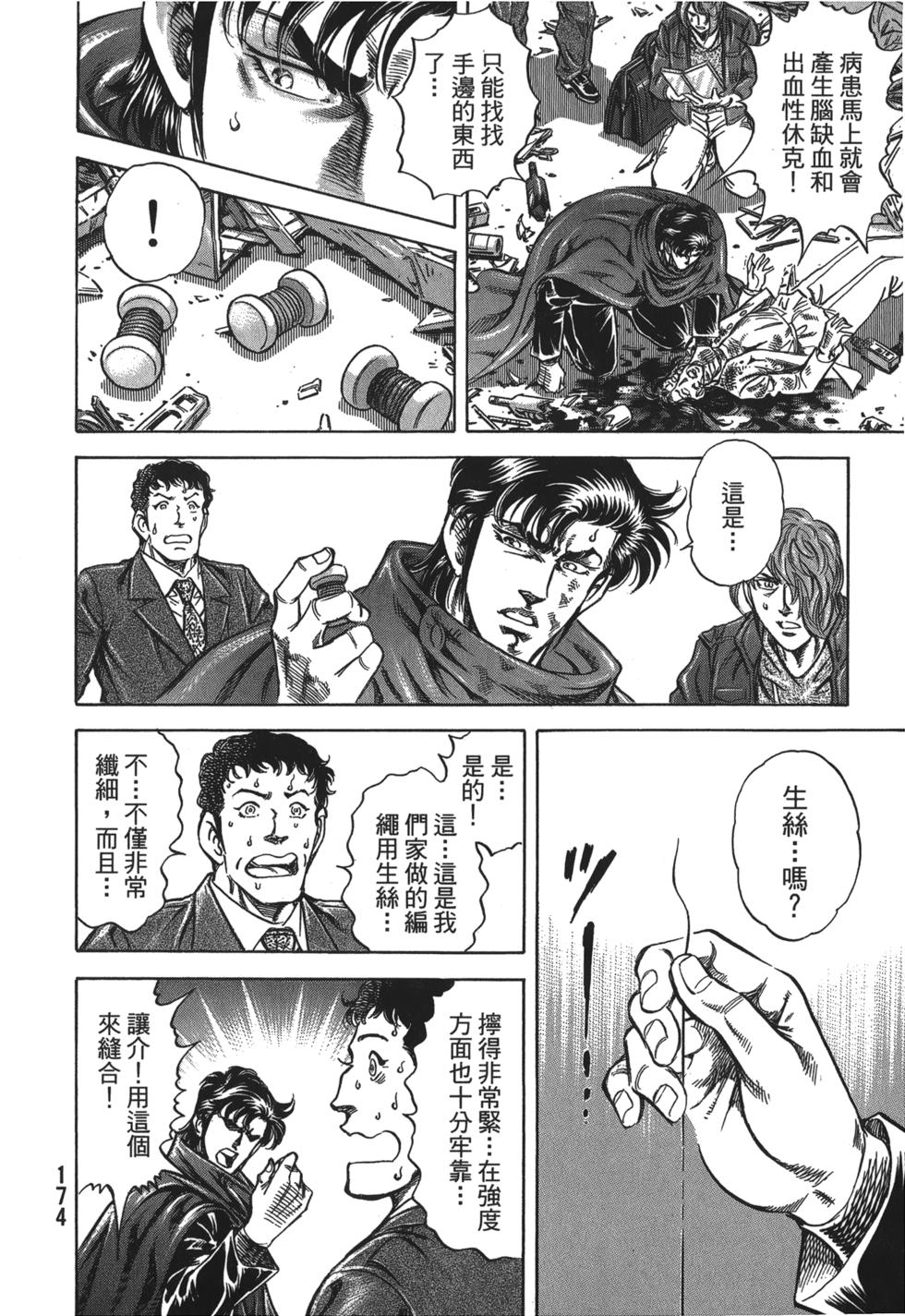 第172页