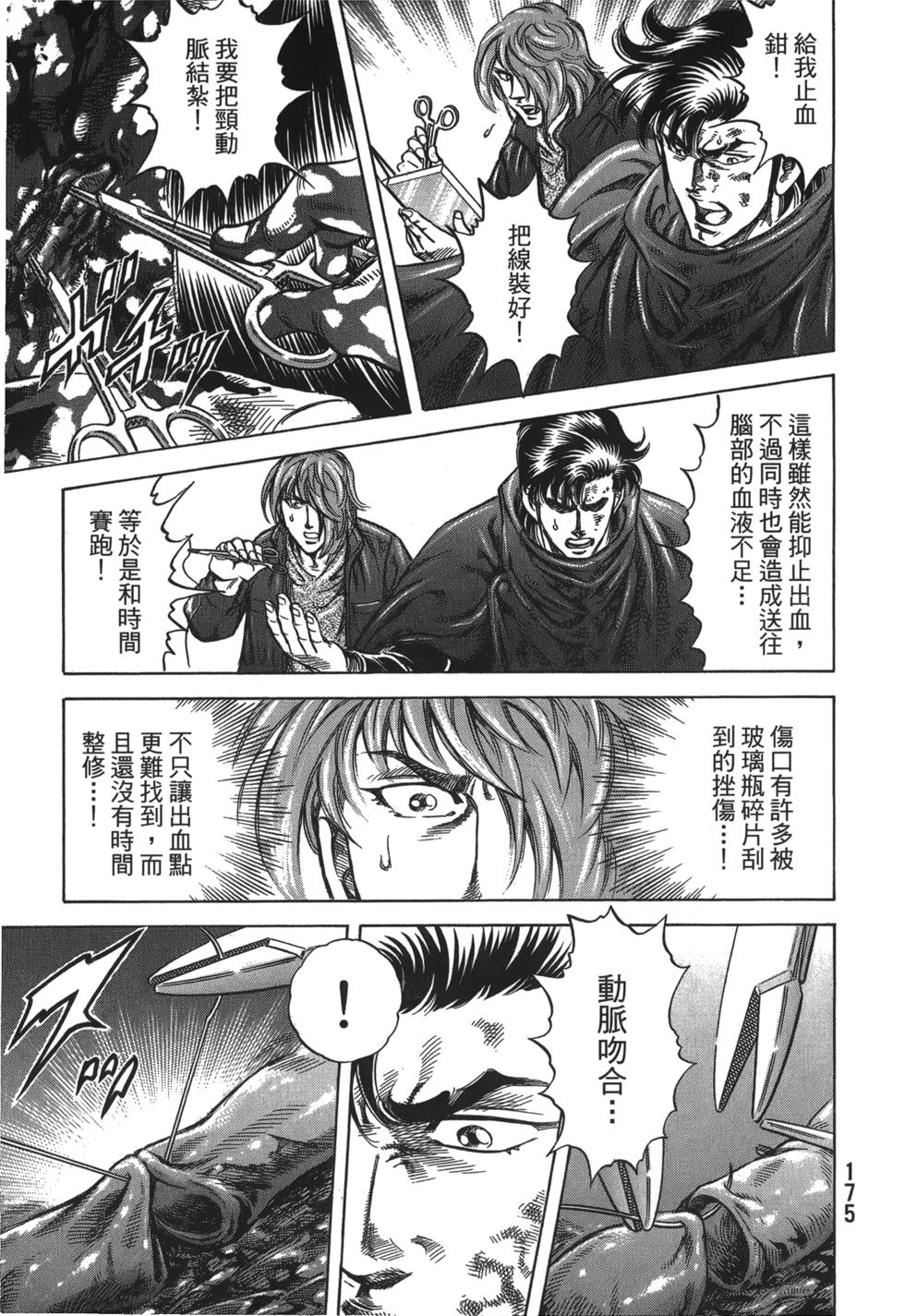 第173页