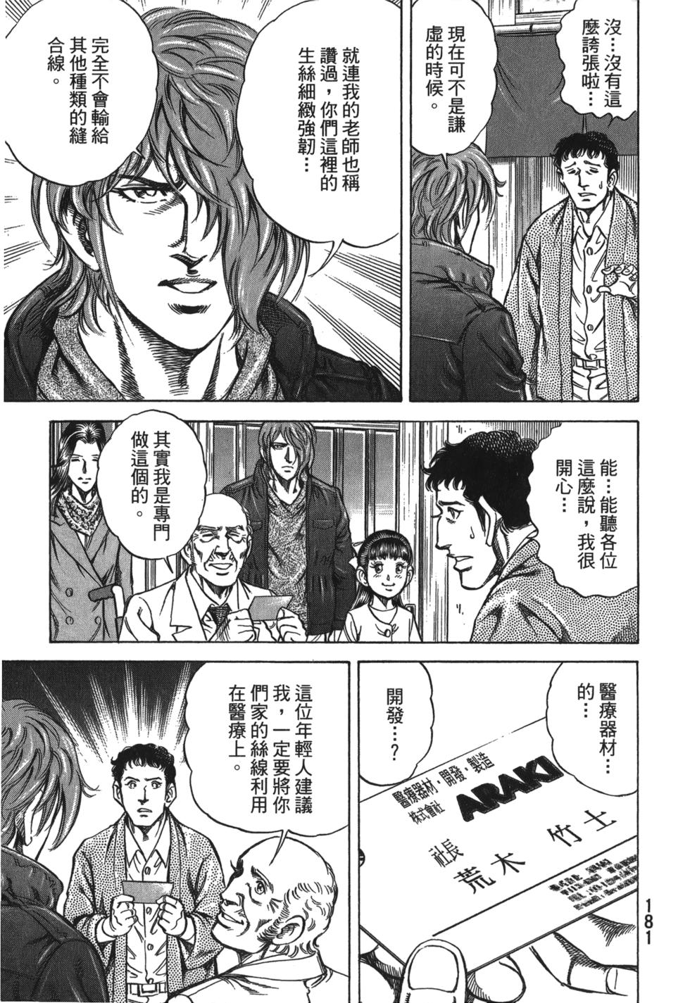 第179页