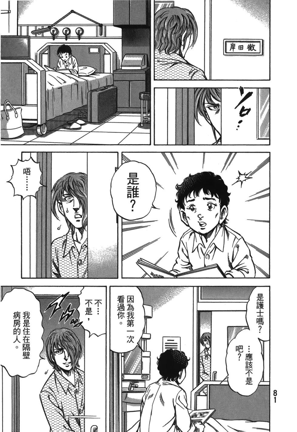 第79页