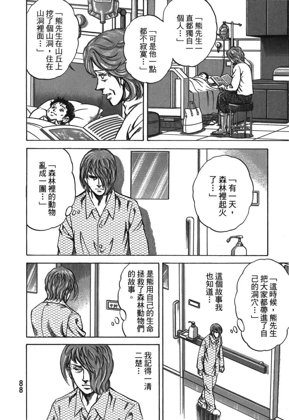 第86页
