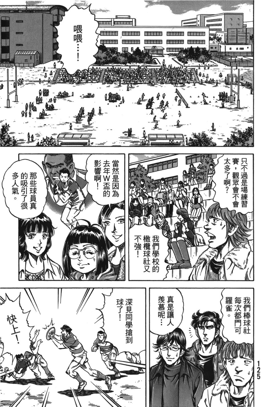 第123页