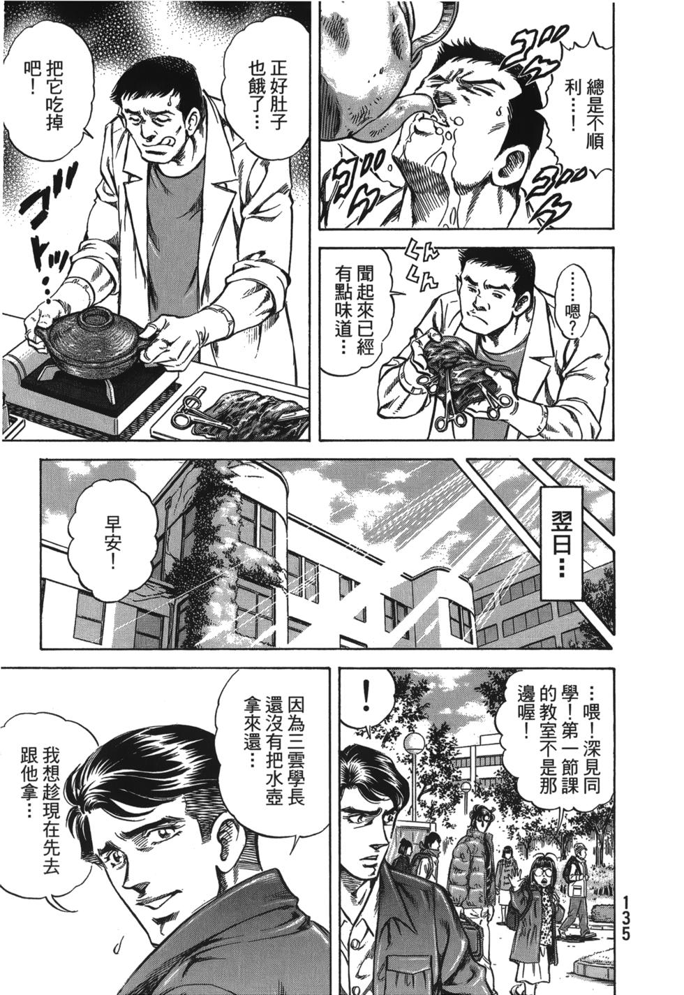 第133页