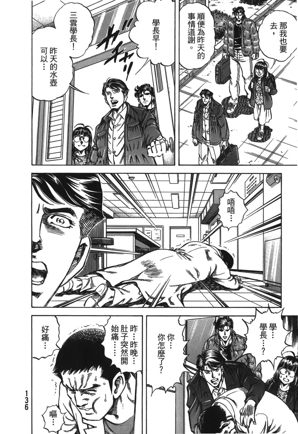 第134页