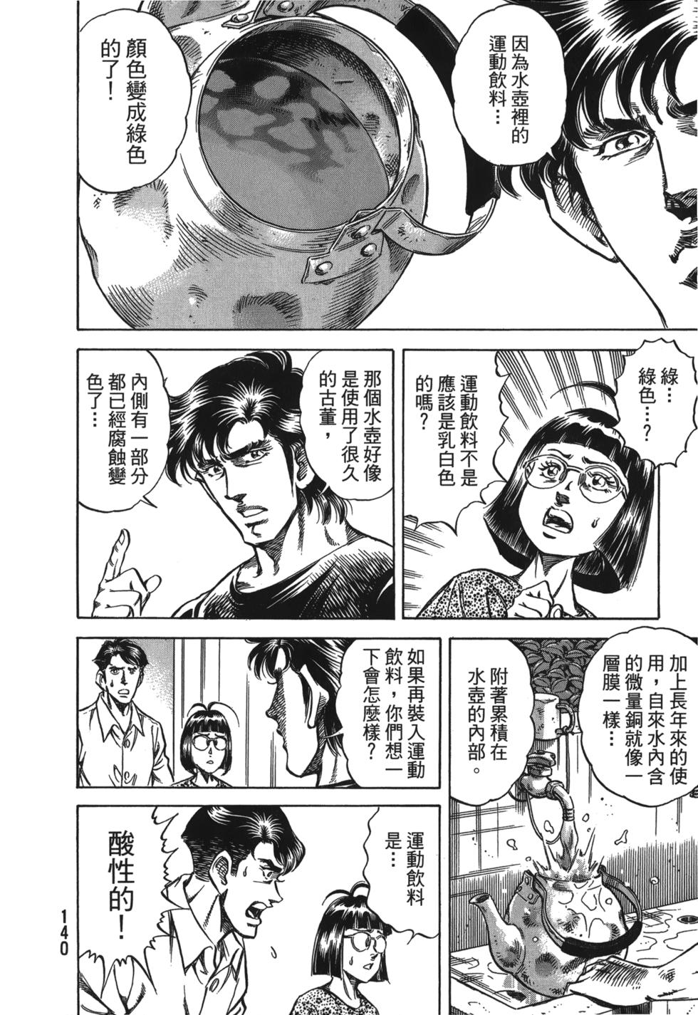 第138页