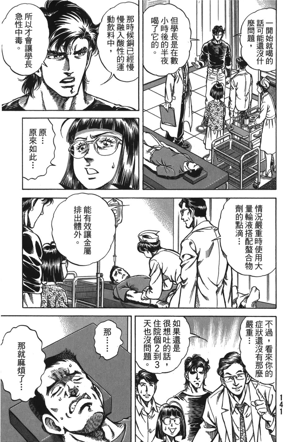 第139页