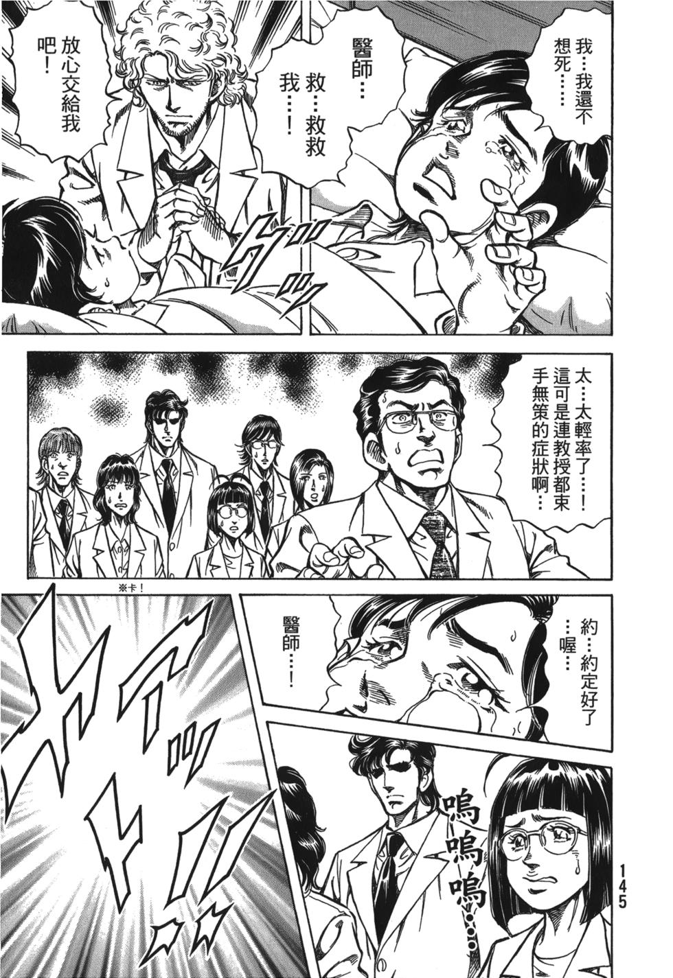 第143页