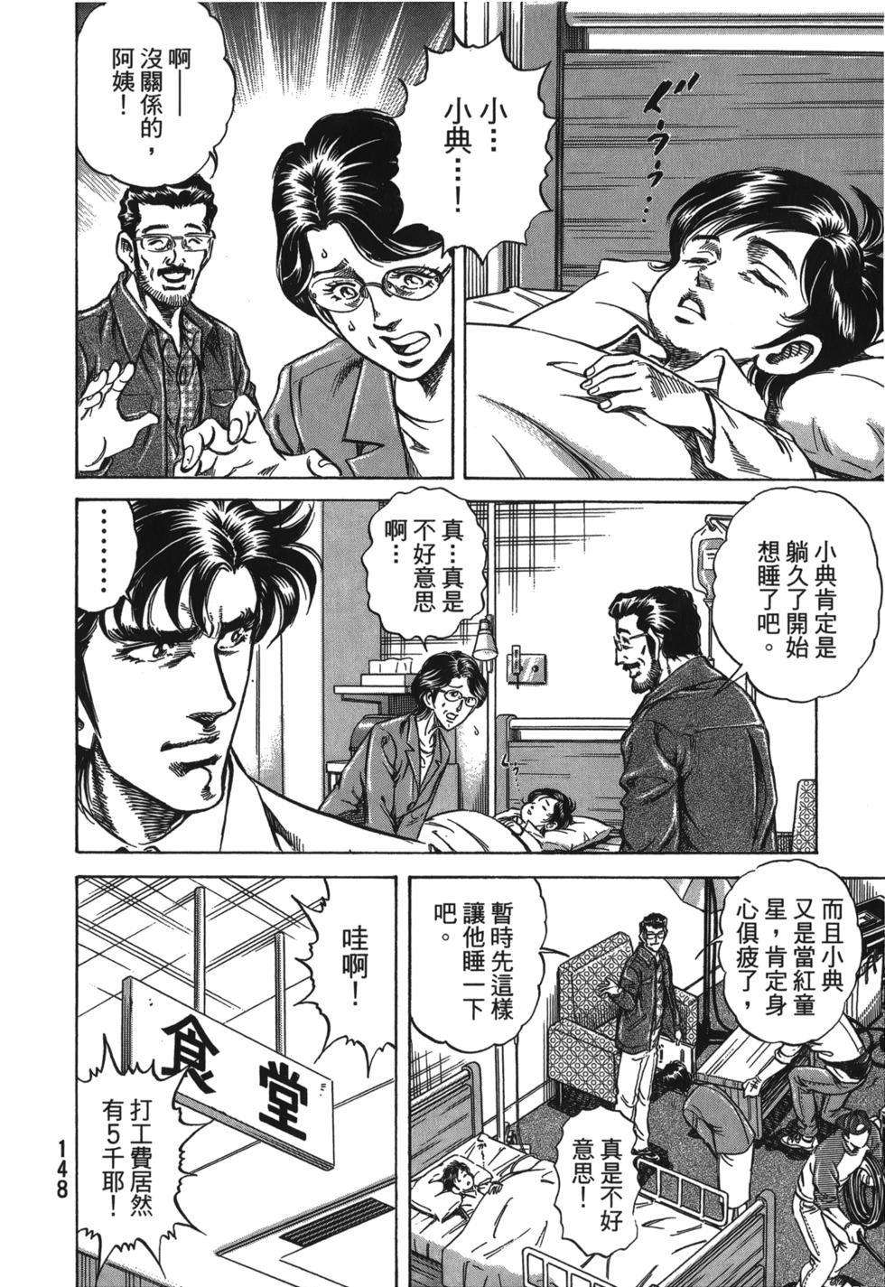 第146页