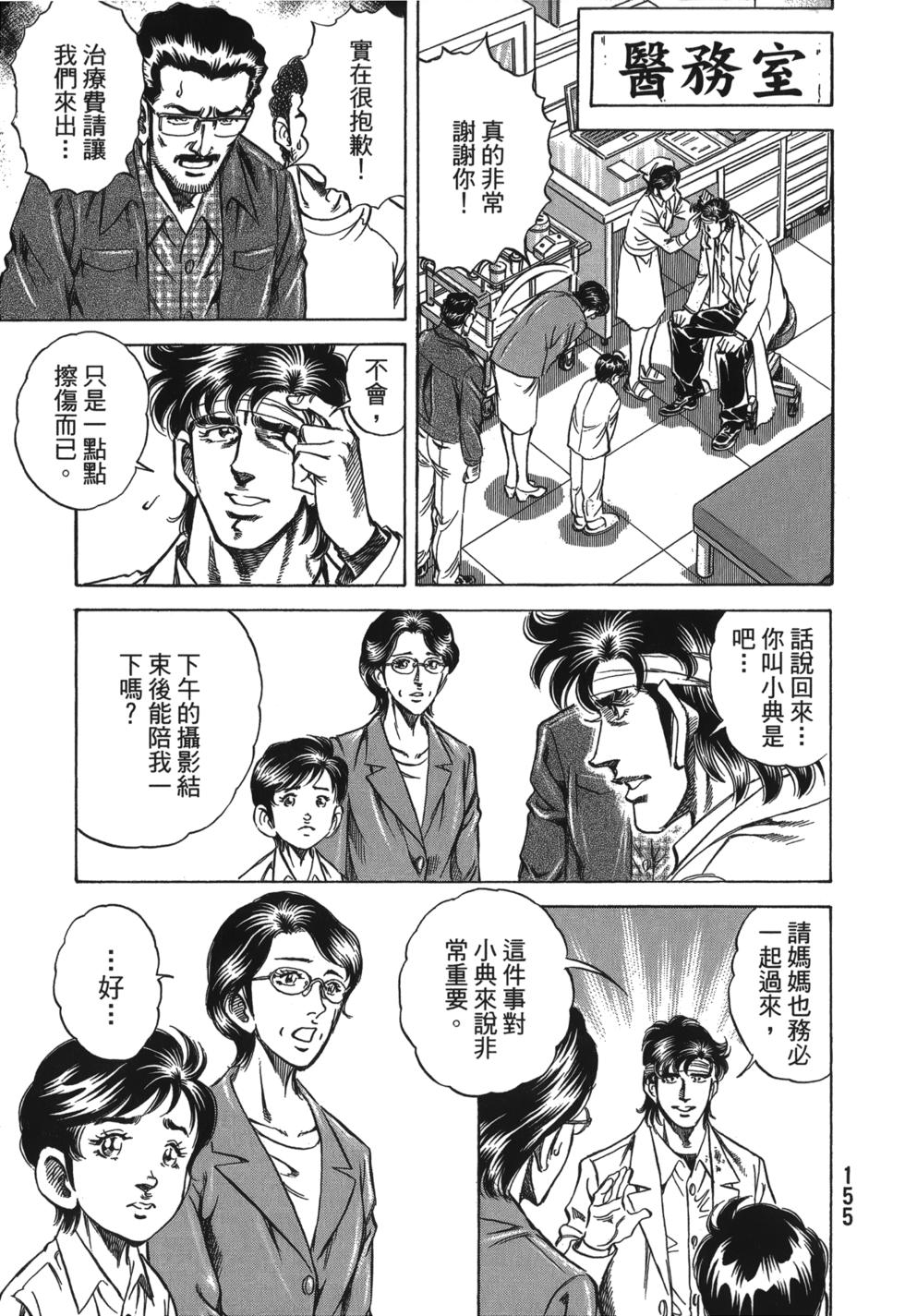 第153页