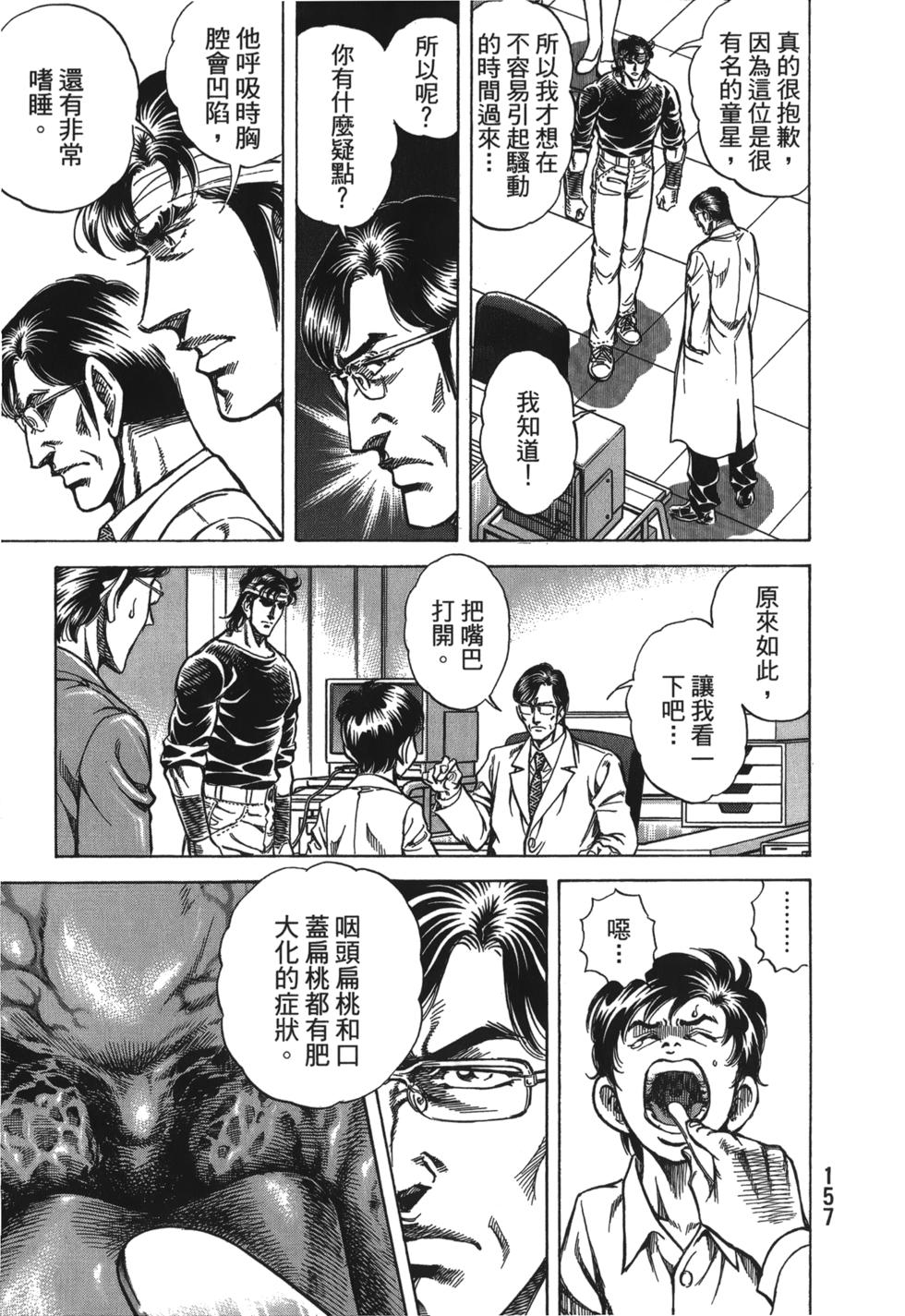 第155页