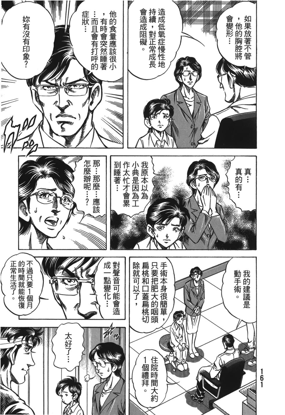 第159页