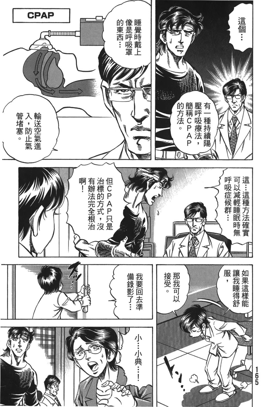 第163页