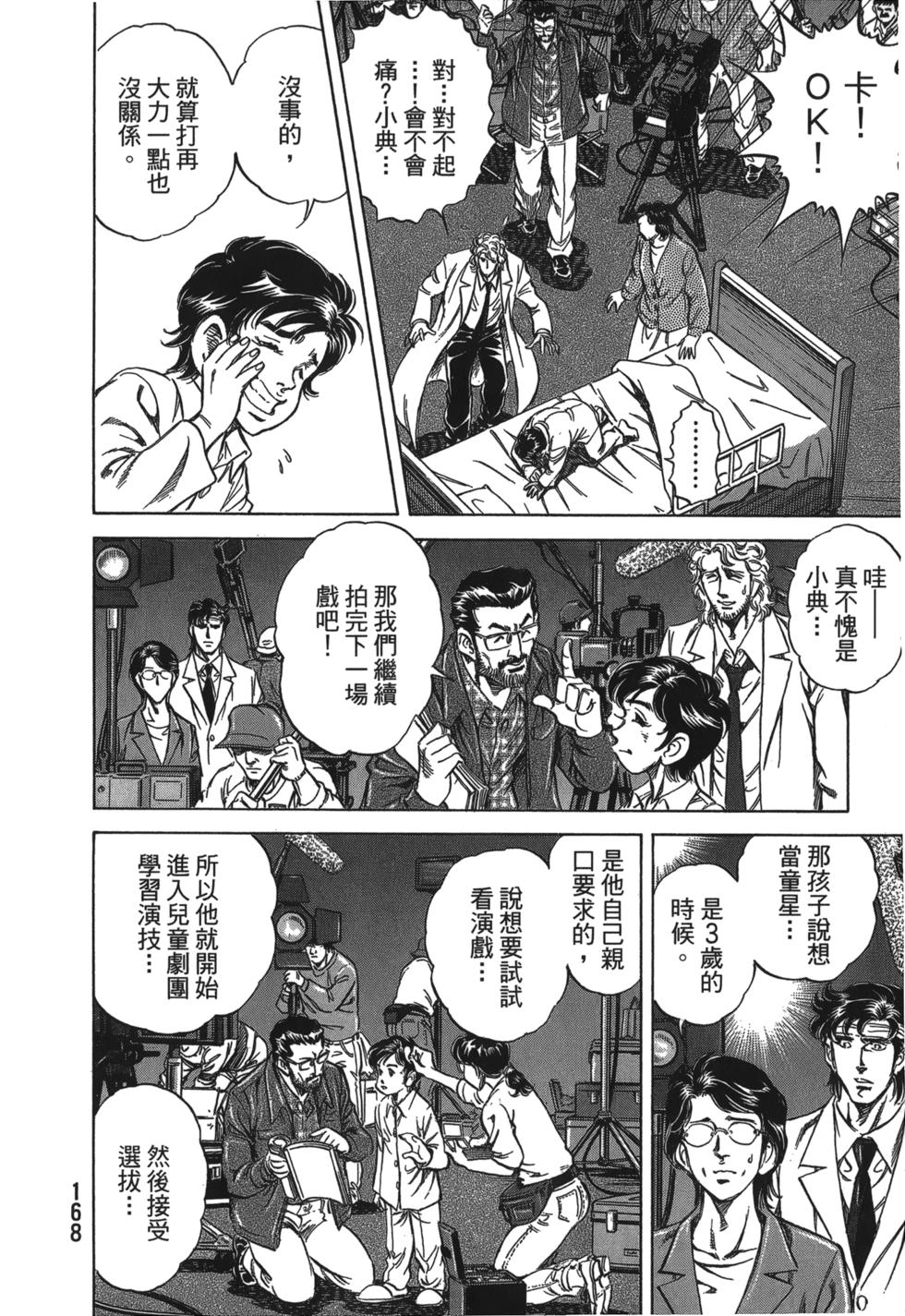 第166页