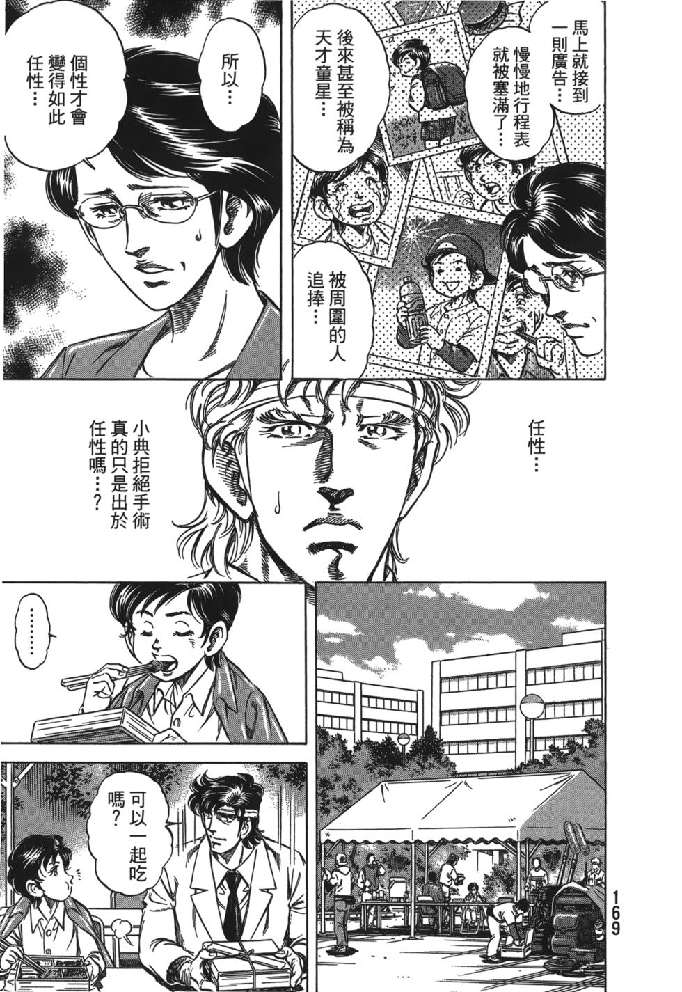 第167页