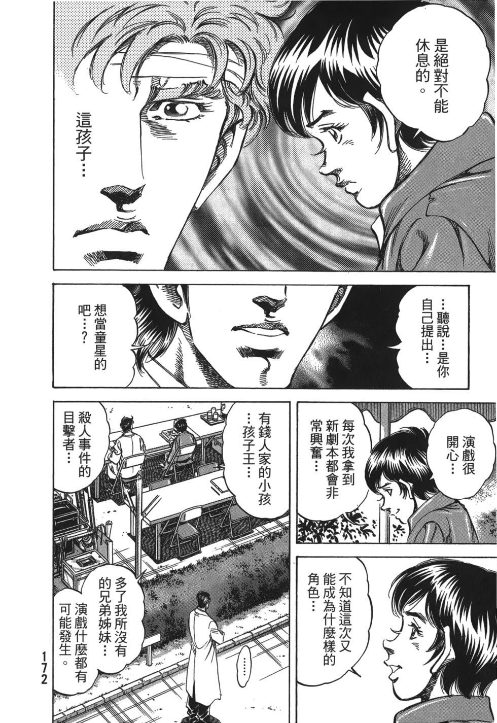 第170页