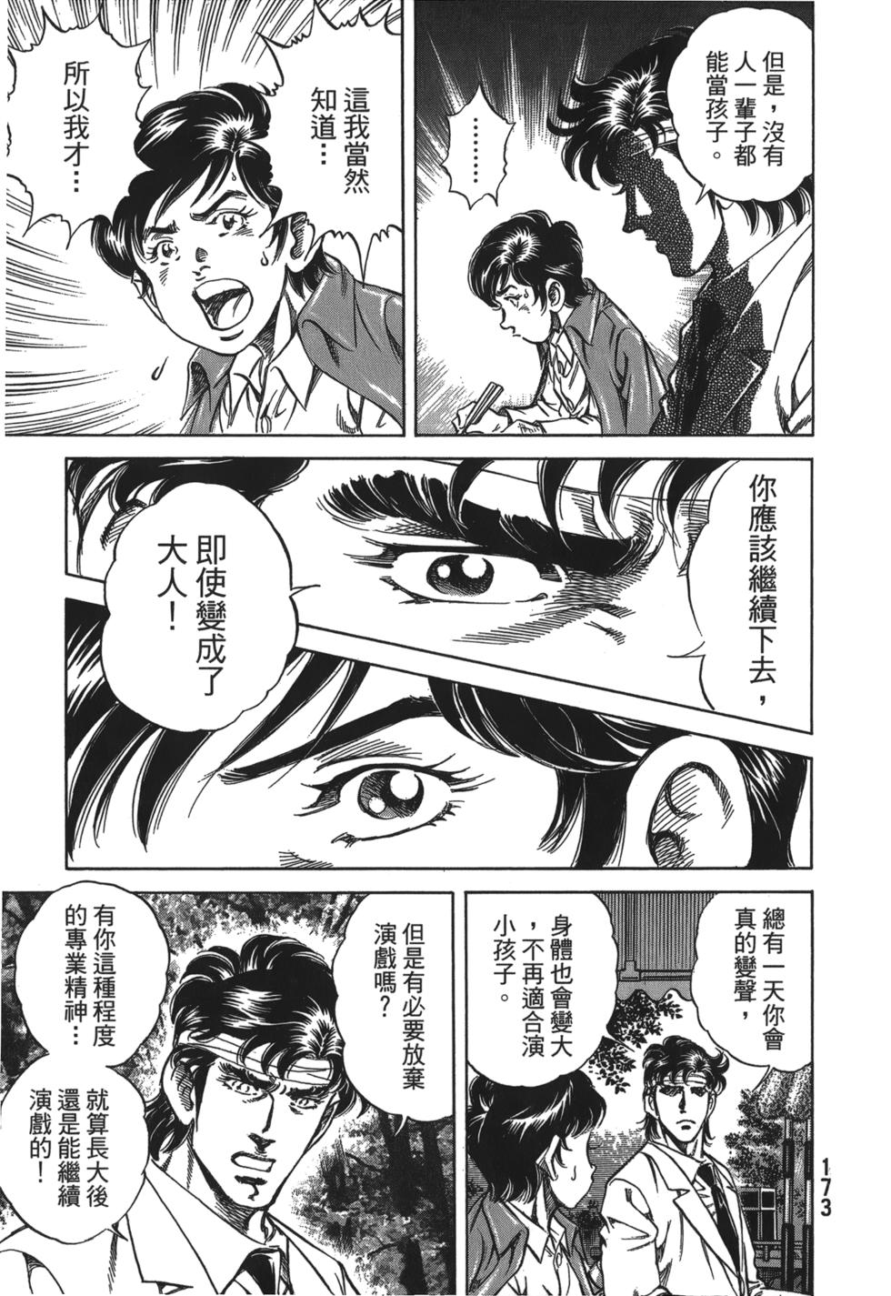 第171页