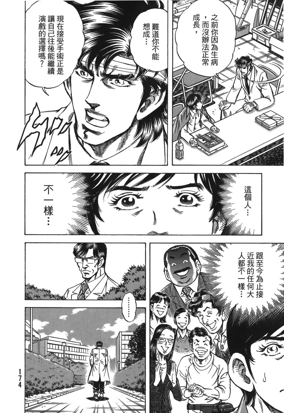 第172页