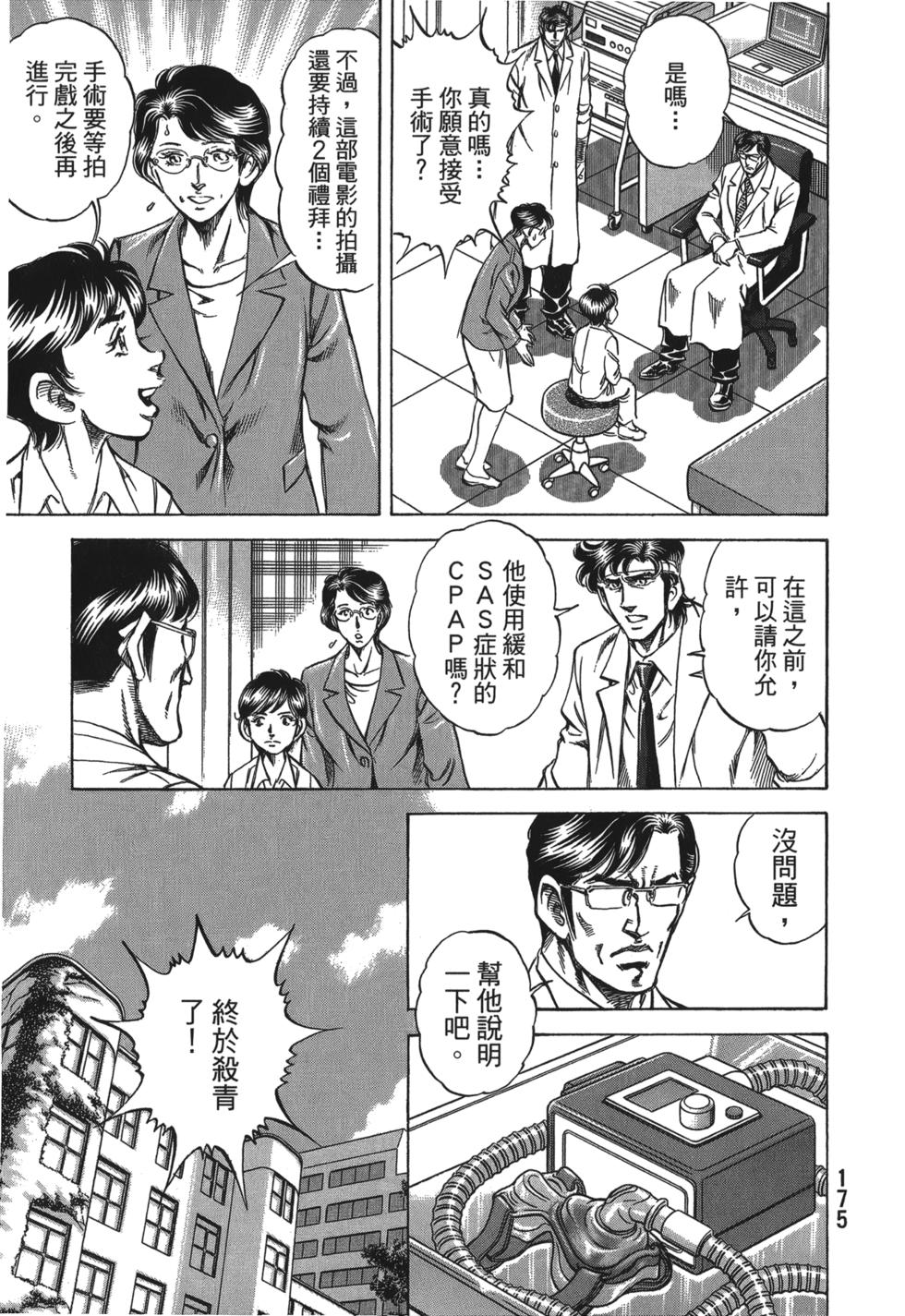 第173页