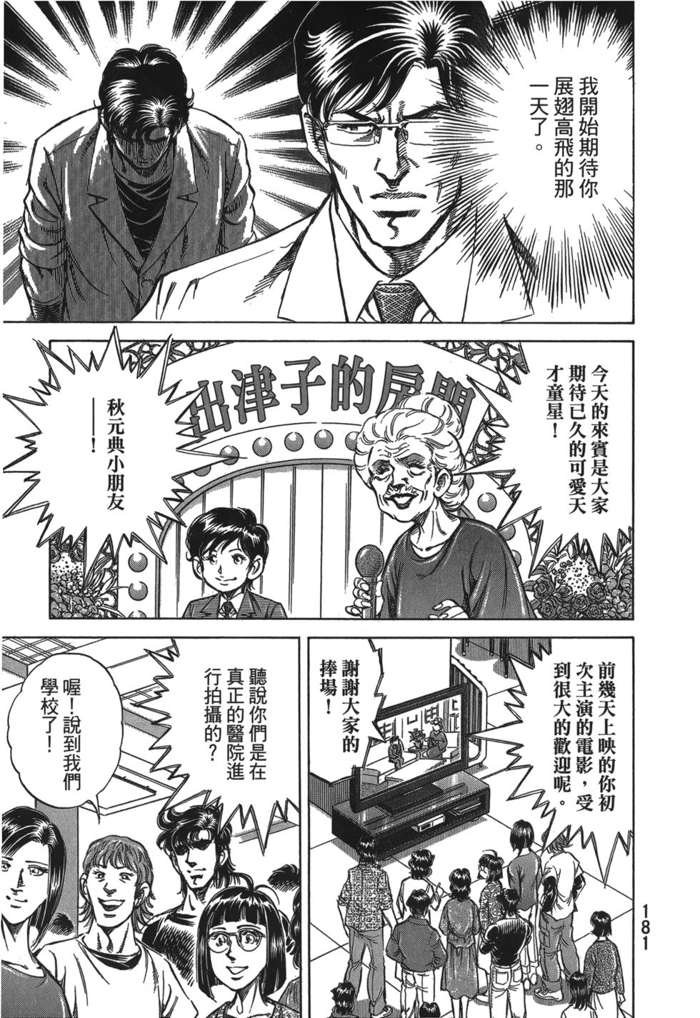 第179页