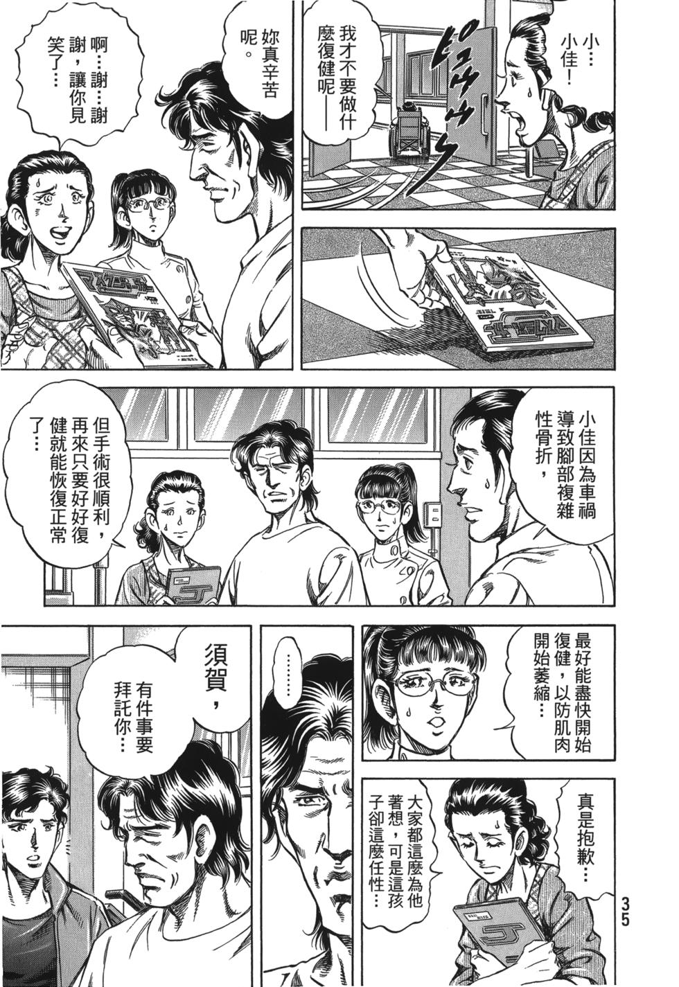 第33页