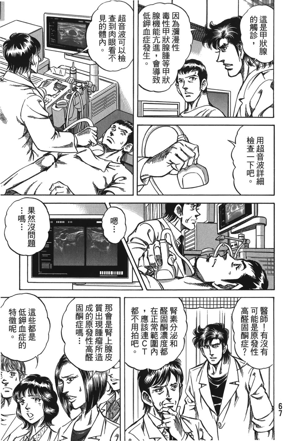 第65页