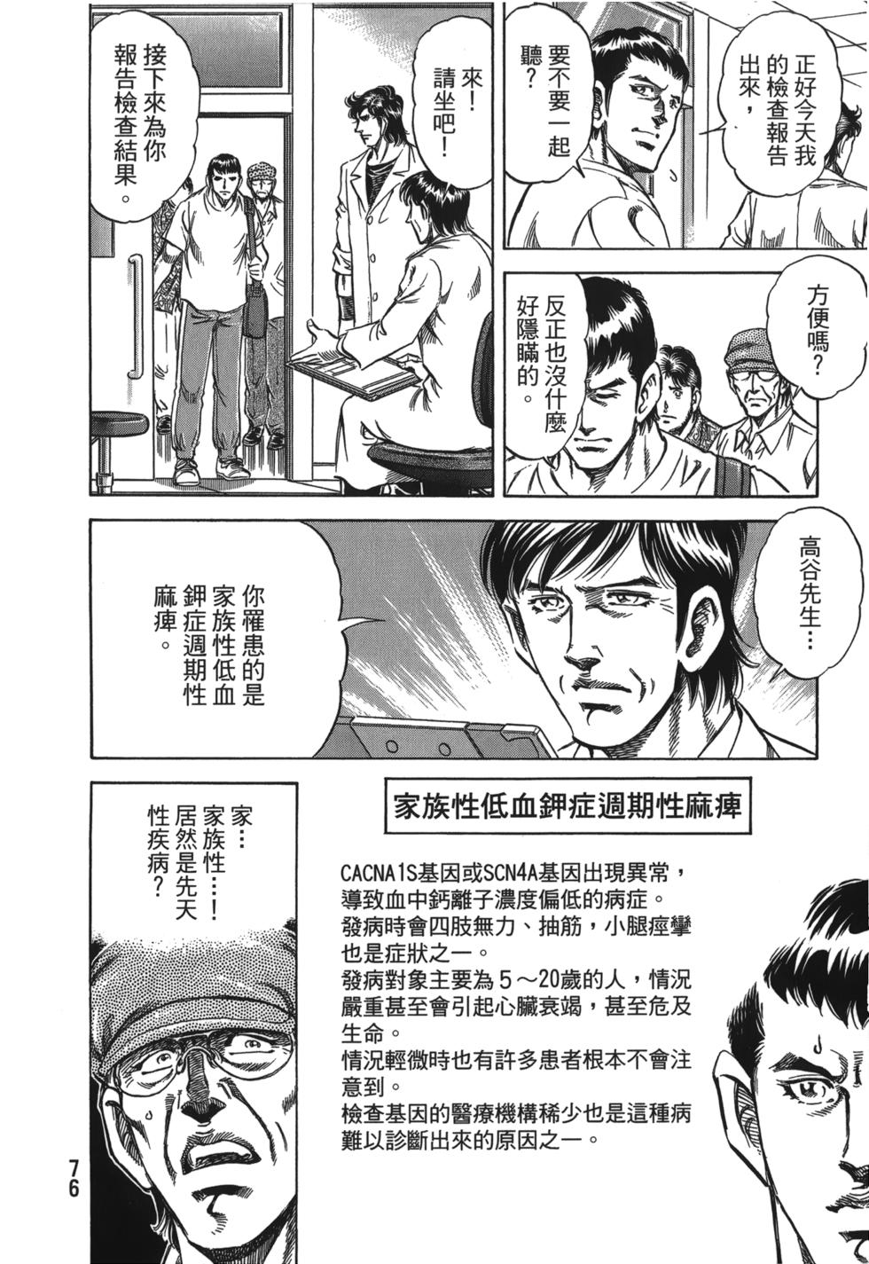 第74页
