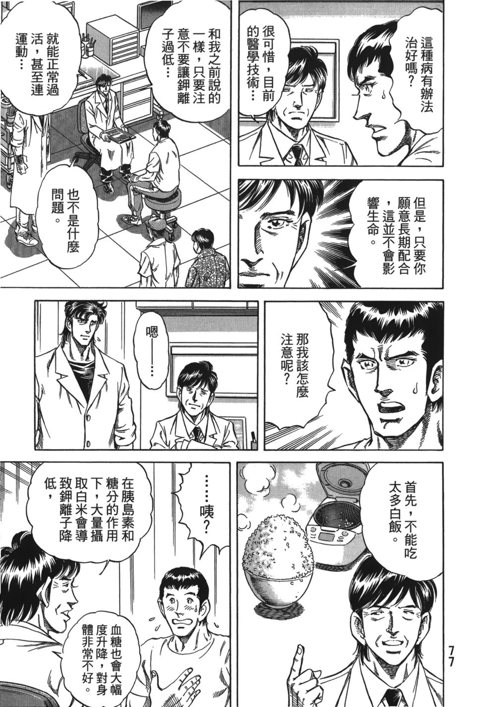 第75页