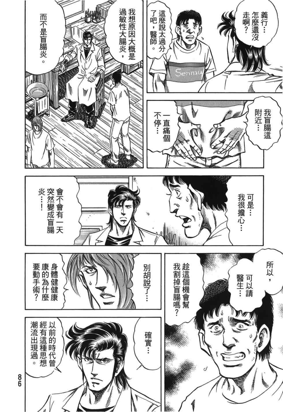 第84页