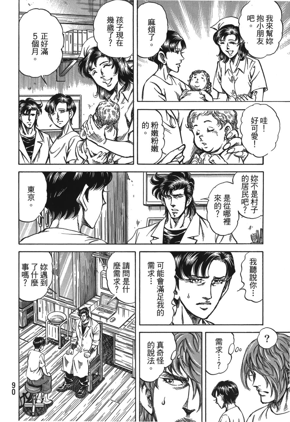 第88页